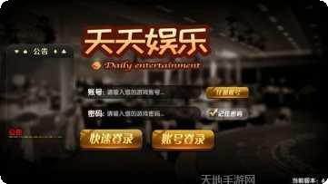 东游城棋牌注册登录