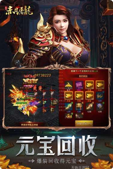 赤月屠龙冰雪版攻略