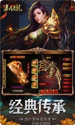 赤月屠龙冰雪版礼包