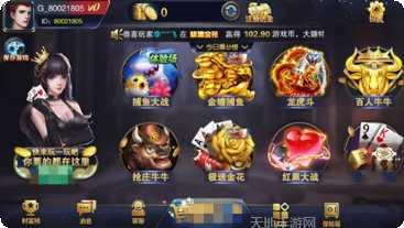 首选棋牌金币获取