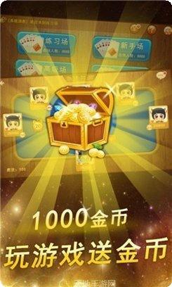 黄鹤棋牌苹果版