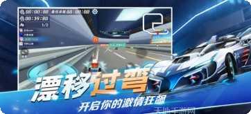 全民极限飞车下载地址