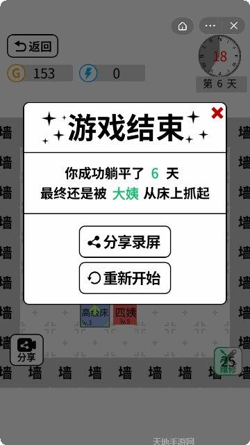 躺平文字大冒险最新版本