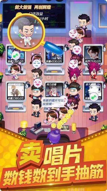 星梦计划造星大亨下载