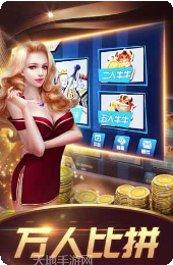 球王棋牌游戏下载