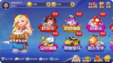 3266棋牌下载地址