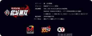 真北斗无双最新版本