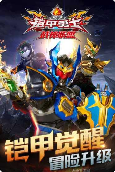 铠甲勇士恐龙狩猎者玩法介绍