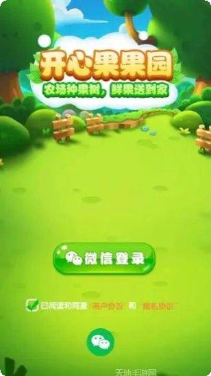 开心果园农场红包版兑换码