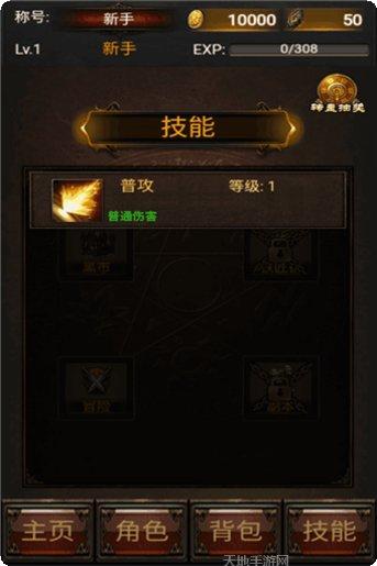 激乐神秘传奇手游攻略