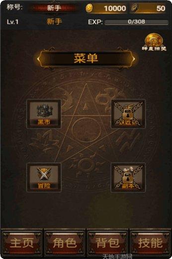 激乐神秘传奇装备获取