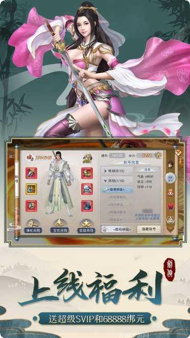 剑侠传奇角色推荐