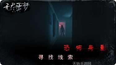 无尽噩梦医院攻略