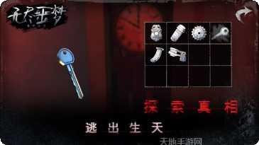 无尽噩梦医院最新版本