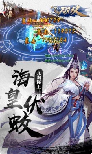 飞刀无双手游攻略