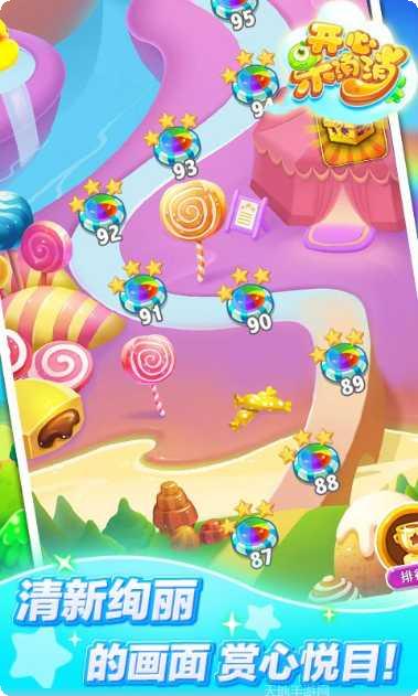 开心乐消消游戏攻略