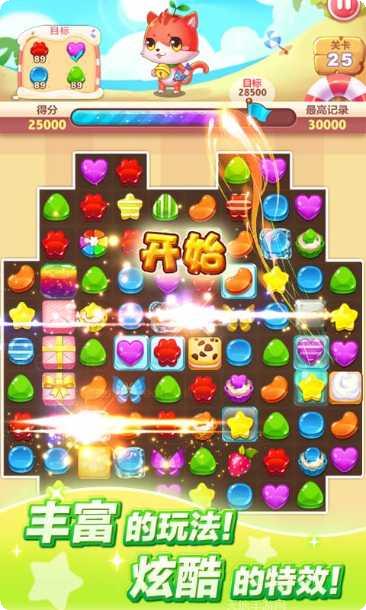 开心乐消消下载地址