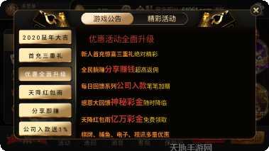 瑞丰棋牌安卓版