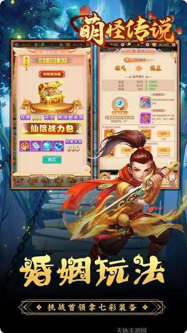 萌怪传说超V版最新版本