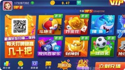 暴富棋牌最新版本