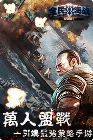 全民海战百度版更新日志