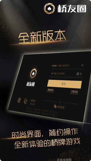 星期五棋牌安卓版