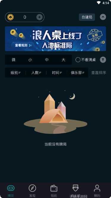 王老五棋牌安卓版