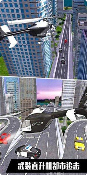 直升飞机驾驶模拟体验