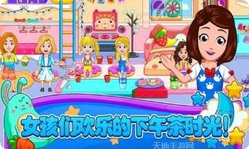 托卡生活童话下载