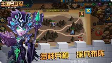 王国守卫军英雄介绍