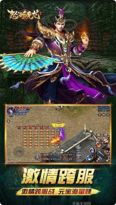 怒斩屠龙传奇下载