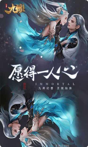 九州飞凰录策九州剧情
