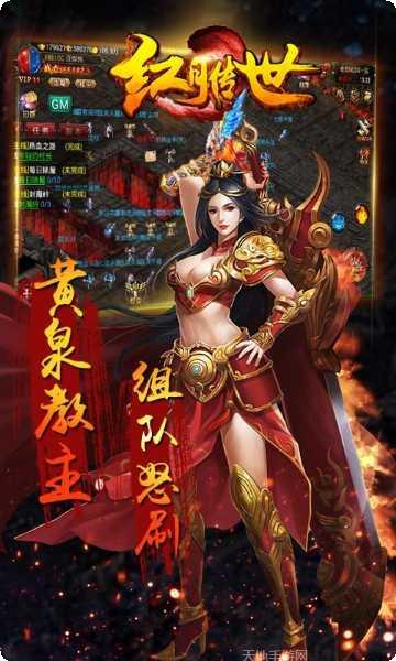 红月传世角色介绍