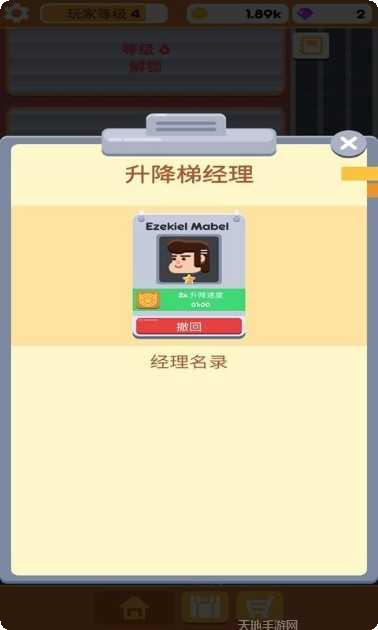 汉堡工厂模拟经营