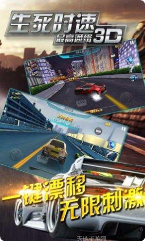 生死时速下载地址