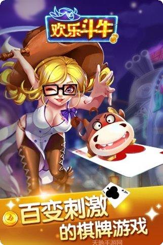 星标棋牌最新版本