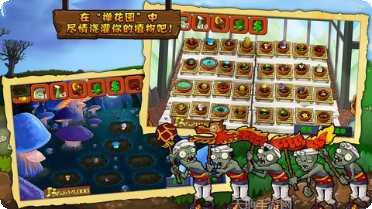 植物大乱斗更新内容