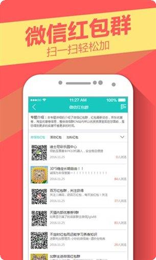 微信红包捕鱼游戏下载