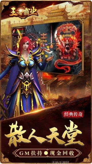 王者霸业折扣版攻略