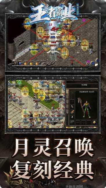 王者霸业折扣版激活码