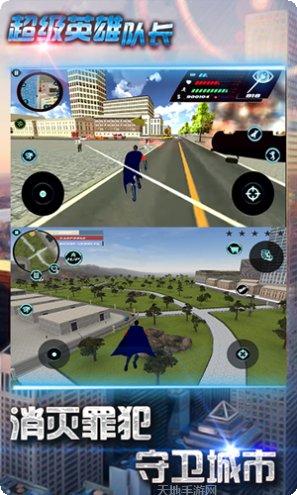 超级奥特英雄游戏攻略