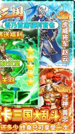 乱斗三国满V版攻略