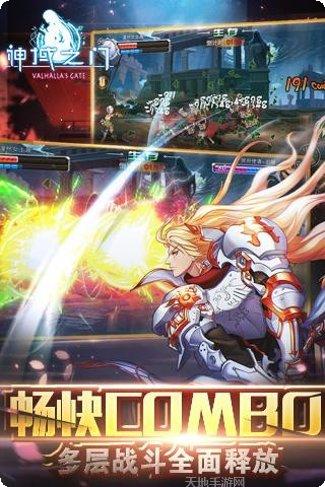 神域之光OL装备获取