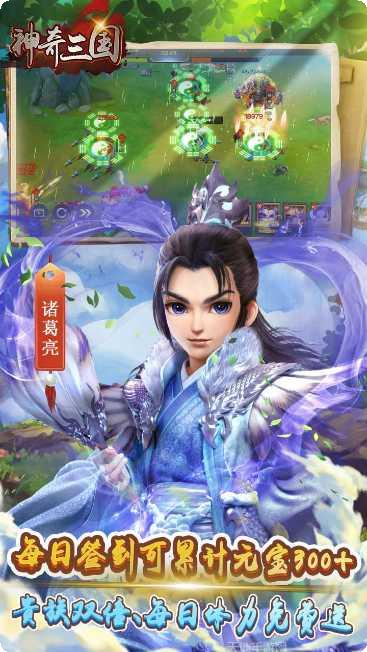 神奇三国无限版礼包