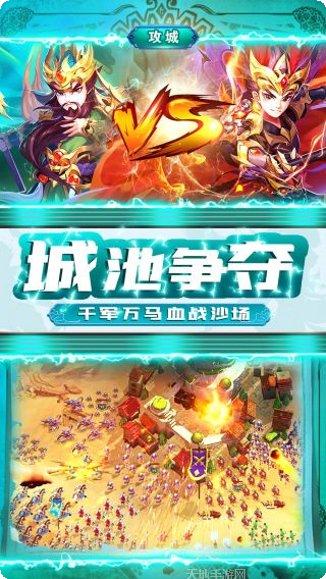 神奇三国无限版角色