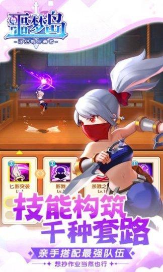 噩梦岛九游版攻略