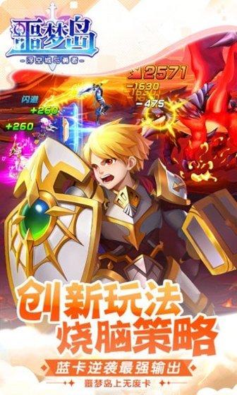 噩梦岛九游版礼包