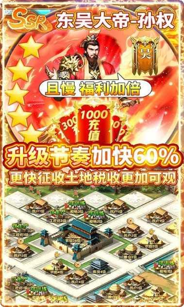 乱斗三国满V版攻略