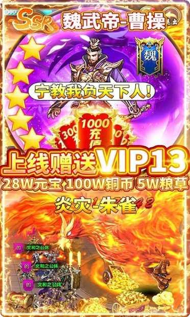 乱斗三国满V版角色推荐