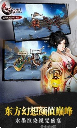 鬼武三国志角色介绍